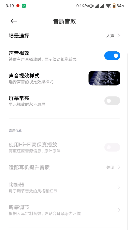 小米手机游戏里变音怎么关_小米手机游戏变音器怎么关闭_小米手机游戏里怎么变音