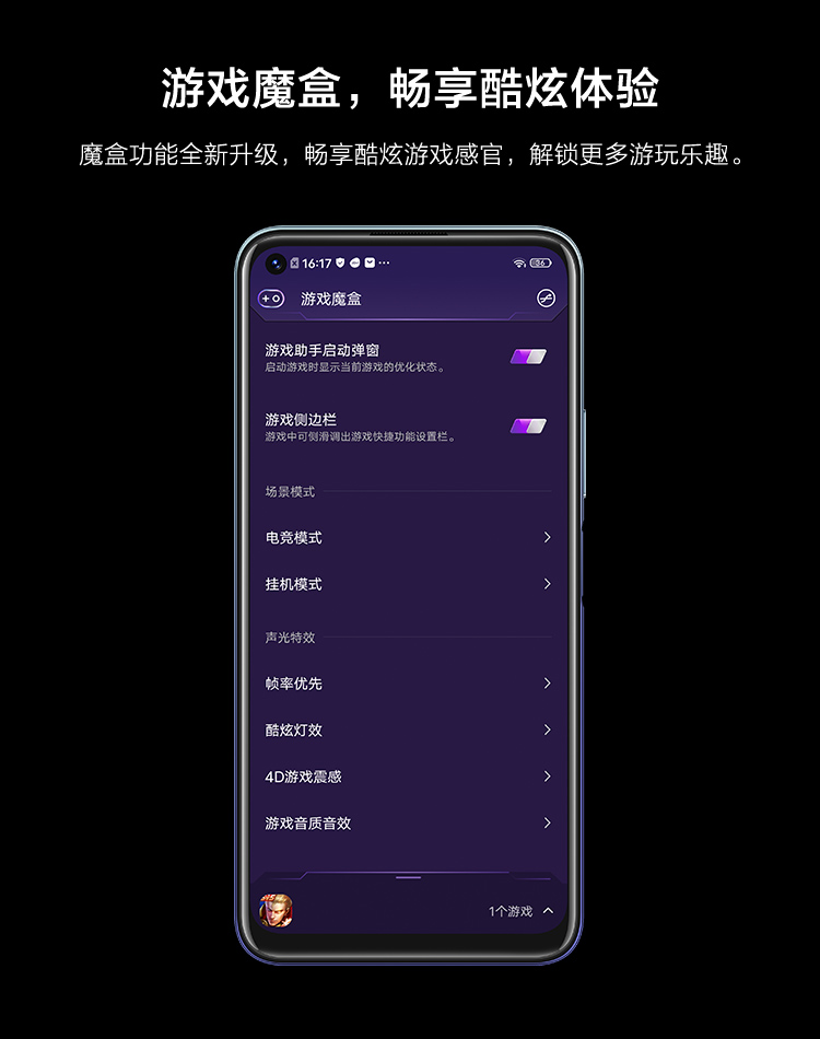 手机游戏加速器真的有用吗_一加5t是不是游戏手机_手机游戏加加
