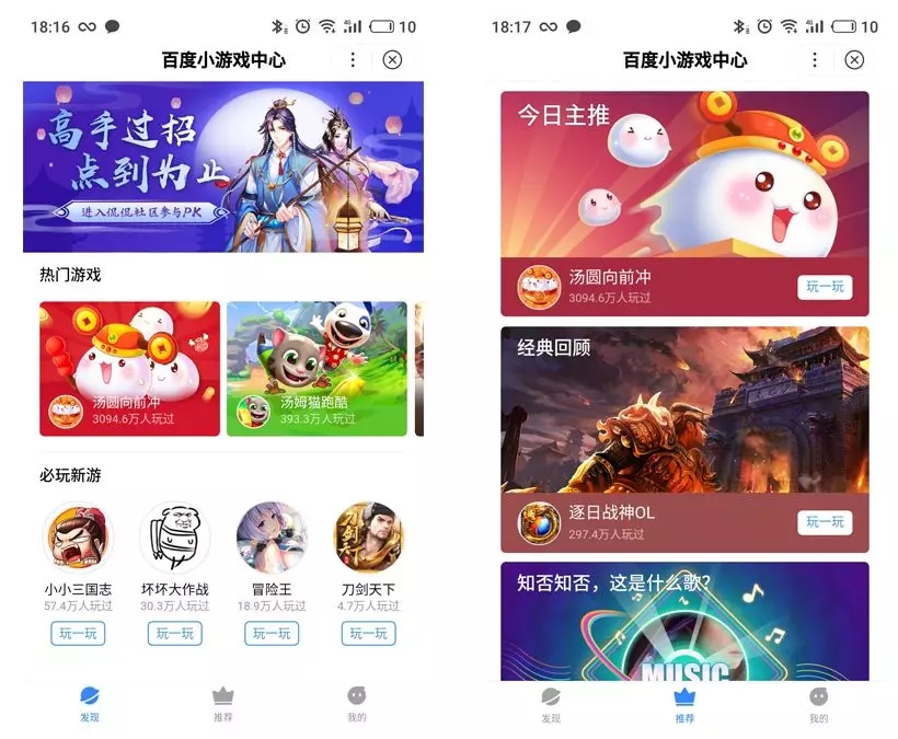 头条可以玩游戏的手机-手机头条:超火手机游戏功能,崭新体验引爆全民热潮(图1) 头条可以玩游戏的手机_头条玩手机游戏可以退款吗_头条里的游戏安全吗