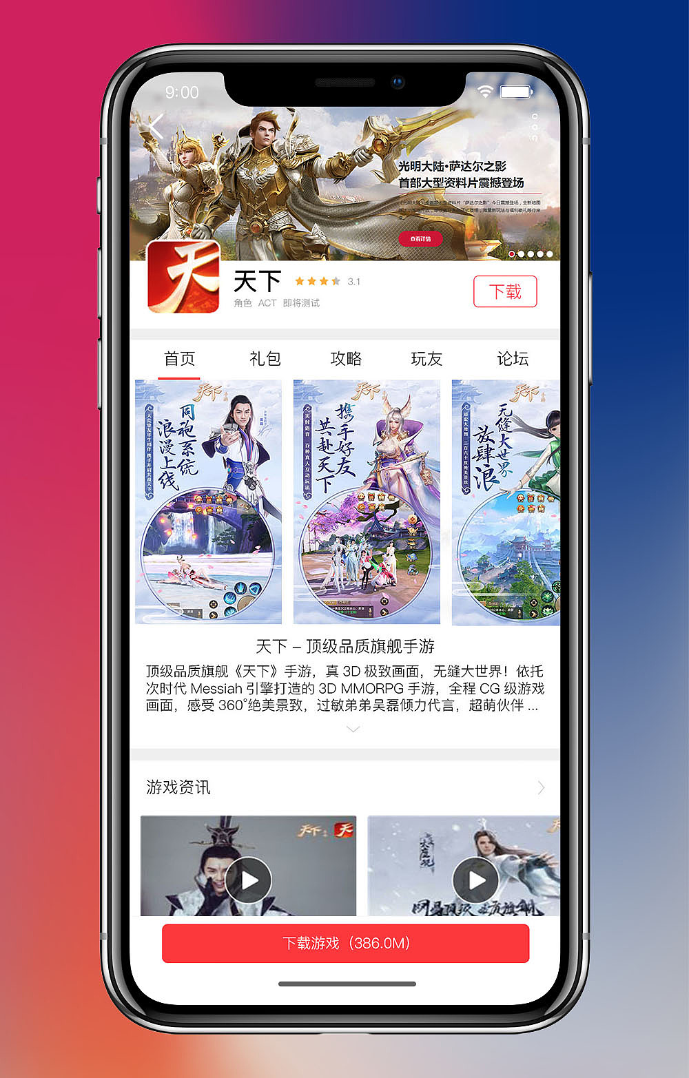 头条可以玩游戏的手机-手机头条:超火手机游戏功能,崭新体验引爆全民热潮(图2) 头条可以玩游戏的手机_头条玩手机游戏可以退款吗_头条里的游戏安全吗