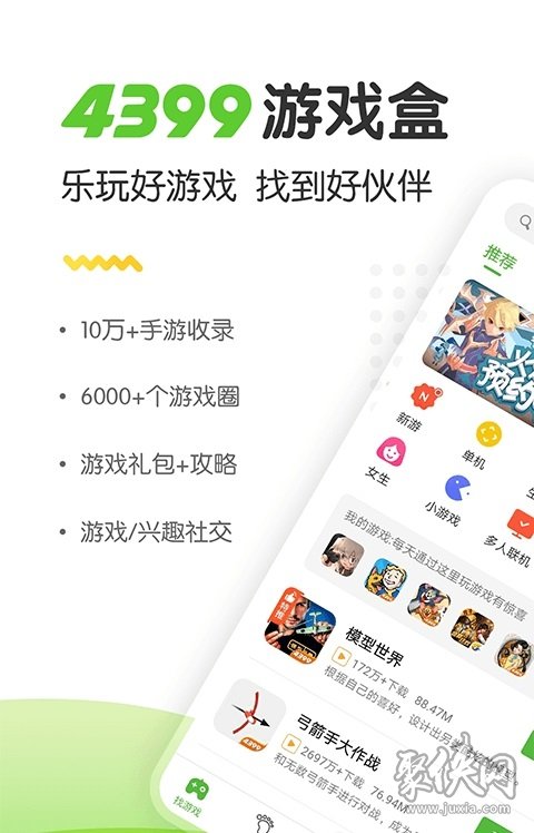 最新版的手机在哪下载游戏_2021最新手游下载_最新手游游戏版