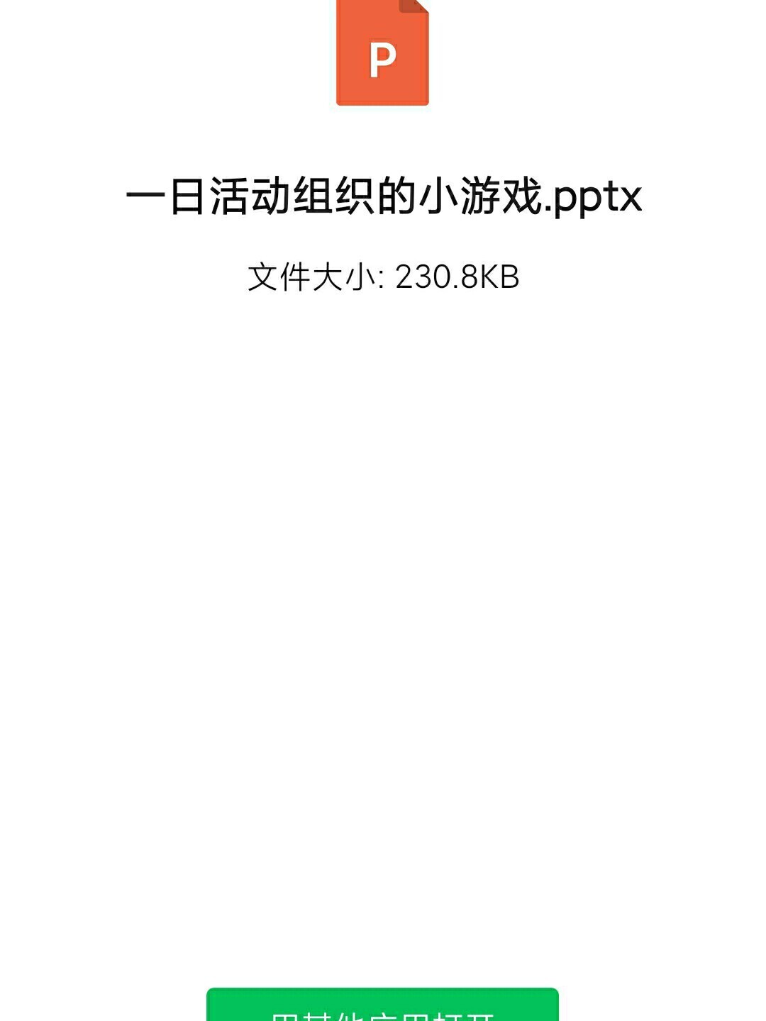 学校手机游戏比赛-谁说玩游戏就不能有收获呢?(图3) 比赛学校手机游戏有哪些_学校手机游戏比赛_学校游戏比赛活动策划方案