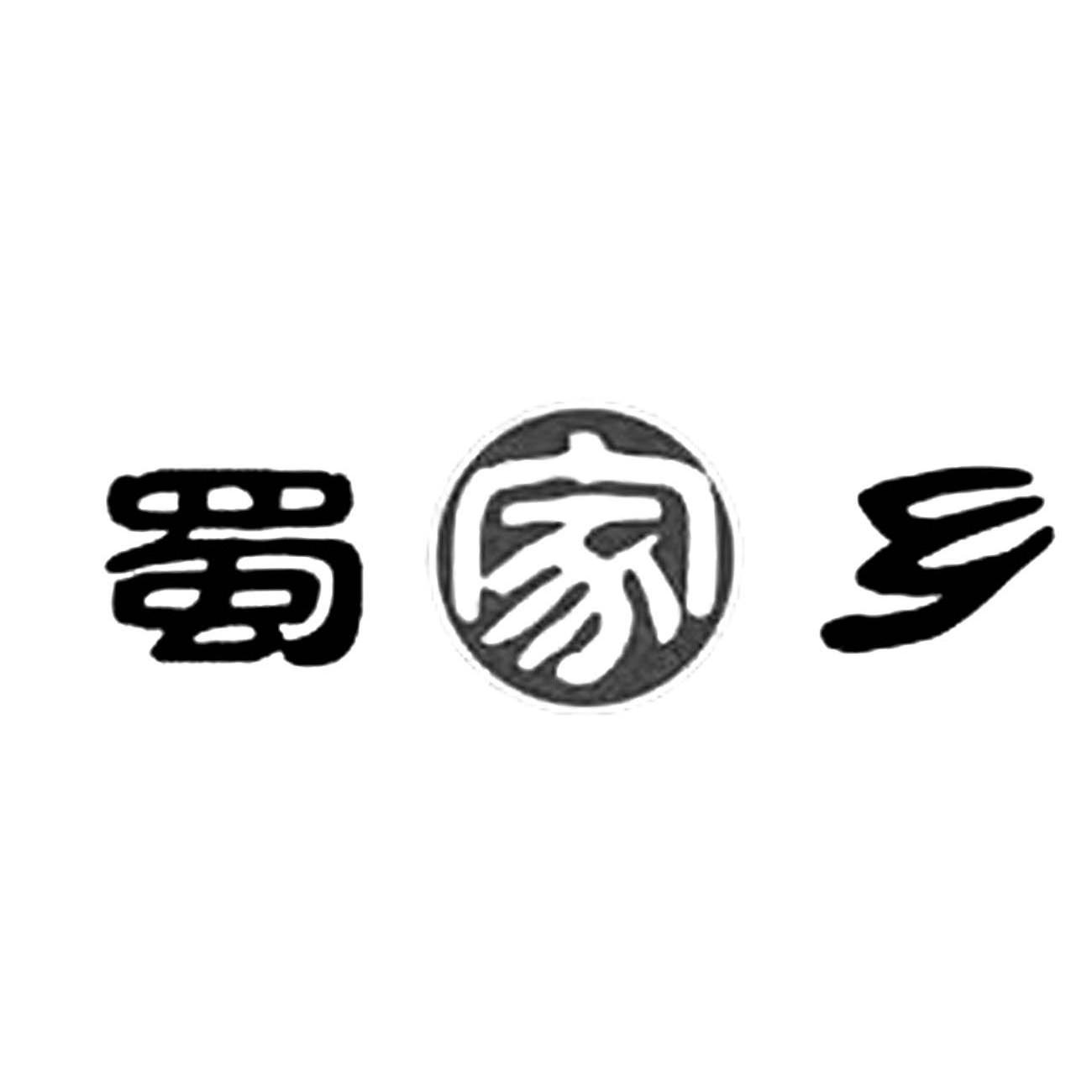 蜀渝家乡游戏官网手机版_渝蜀怎么读_渝蜀文化