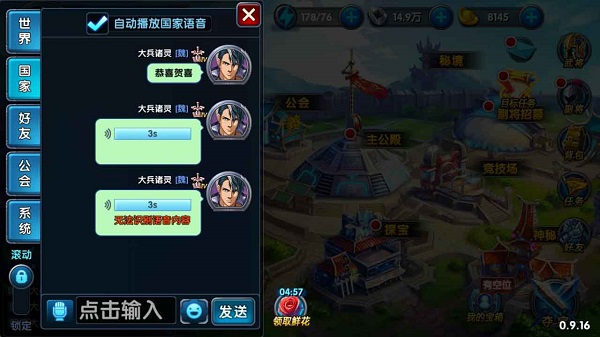 游戏变声器手机版神器下载:让你的游戏声音更有趣(图4) 神奇变声器手机版_变声神器中文版下载_游戏变声器手机版神器下载