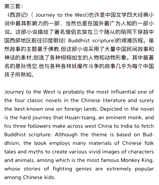 手机怎么玩西游记英语游戏-手机学英语,跟随西游记打破传统束缚(图1) 西游记英语玩手机游戏怎么说_手机怎么玩西游记英语游戏_《西游记》英语