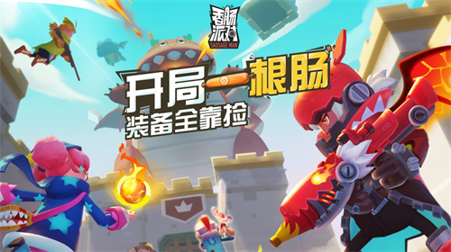 香肠派对什么时候上映_香肠派对游戏手机_香肠派对游戏官网