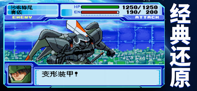 童年手机单机游戏机甲战士-童年机甲战士,手机单机游戏最爱(图1) 童年机甲_童年手机单机游戏机甲战士_童年机甲动画片大全名字