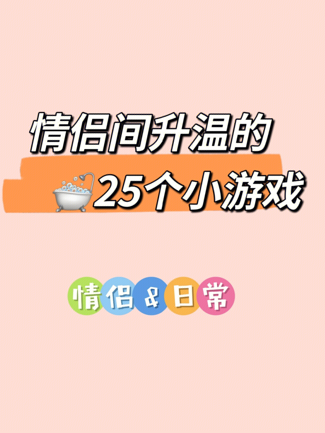 新奇情侣手机游戏大全_新奇情侣手机游戏推荐_新奇手机游戏情侣