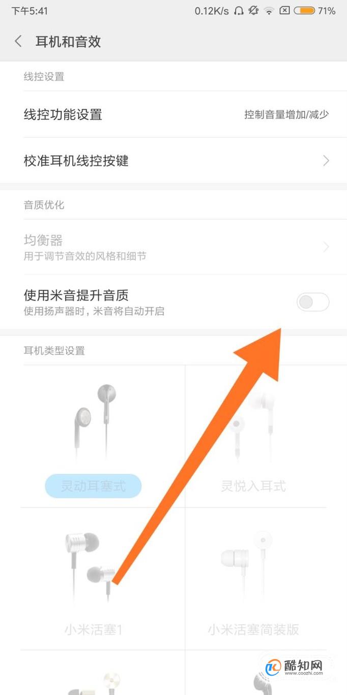 小米手机游戏怎么添加音色-小米手机游戏,音色加持,乐趣升华(图2) 小米手机游戏音效怎么调_小米音乐游戏媒体声音怎么设置_小米手机游戏怎么添加音色