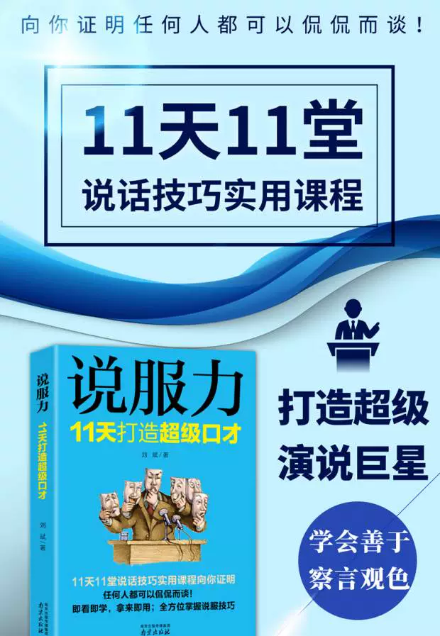 训练口才游戏手机-训练口才,游戏手机,嘿!亲爱的朋友们,让你的口才更出众(图3) 训练口才游戏手机_口才训练小游戏_口才训练手机游戏软件