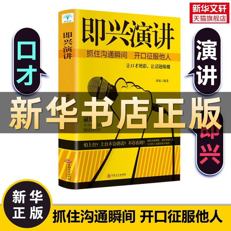 训练口才游戏手机-训练口才,游戏手机,嘿!亲爱的朋友们,让你的口才更出众(图4) 训练口才游戏手机_口才训练手机游戏软件_口才训练小游戏
