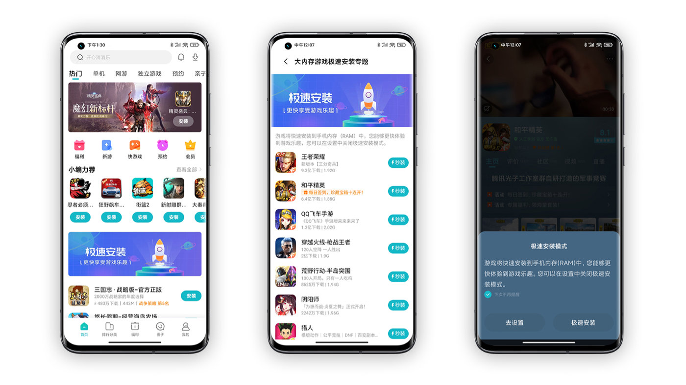 小米手机怎么游戏_小米手机游戏模式怎么设置_小米手机游戏加速怎么关闭