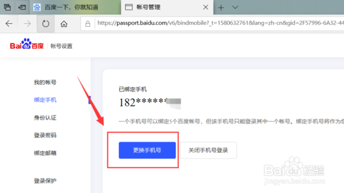 网易游戏账号改手机绑定_绑定网易改手机号游戏怎么改_网易游戏怎样改手机号绑定