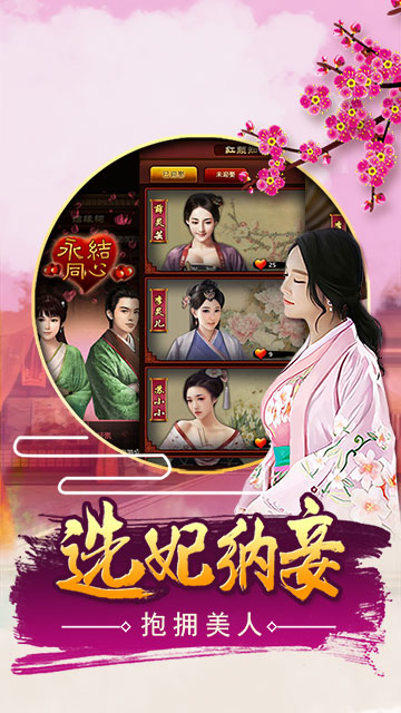 完美红颜手机游戏-红颜倾城,我是手机游戏达人(图3) 完美红颜手机游戏_唯美红颜手游_唯美红颜游戏