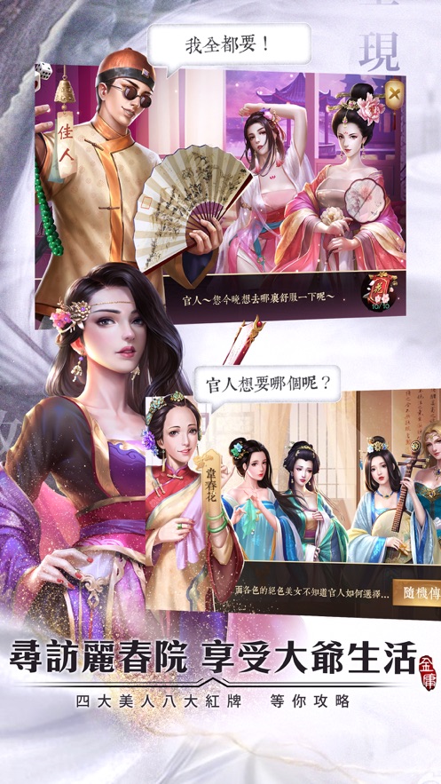 完美红颜手机游戏-红颜倾城,我是手机游戏达人(图5) 唯美红颜游戏_完美红颜手机游戏_唯美红颜手游