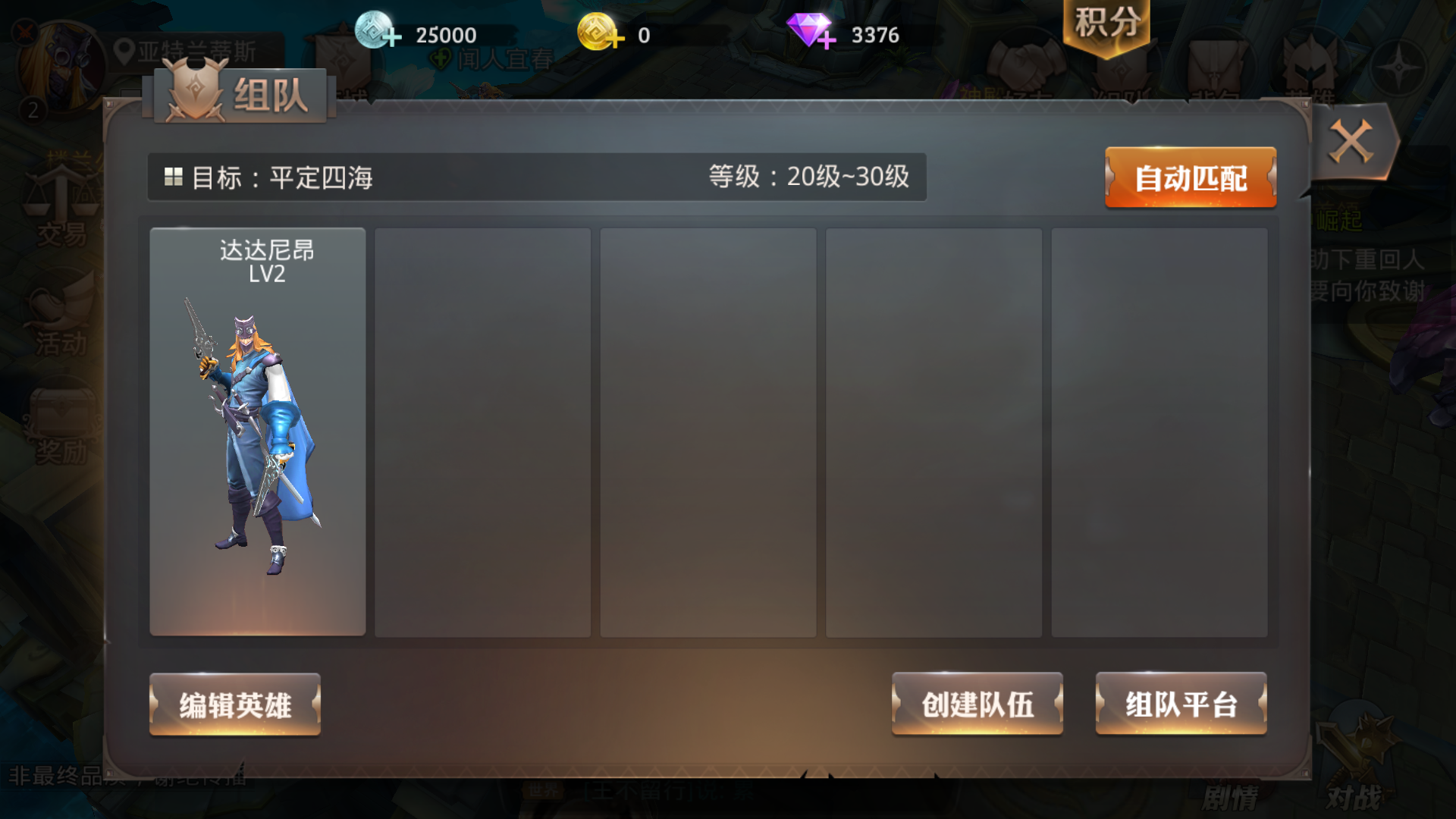 组队网络游戏手机_组队网络手机游戏有哪些_组队网络手机游戏推荐