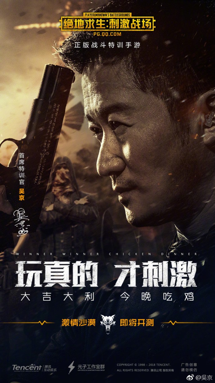 吴京传奇手机游戏_传奇吴京手机游戏叫什么_吴京代言传奇手游