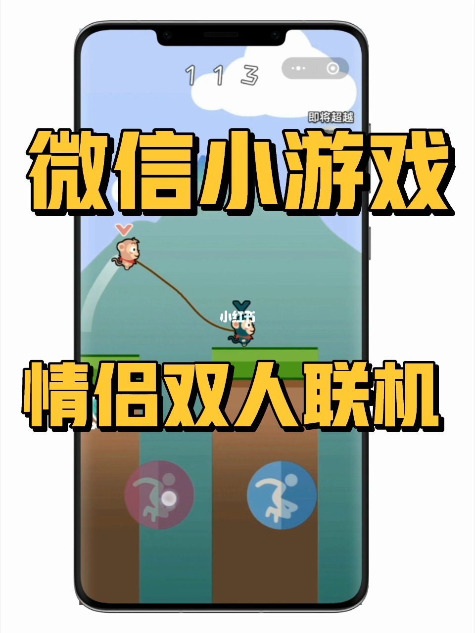 微信情侣组队手机游戏下载_可以情侣组队玩的小程序游戏_情侣之间一起玩的微信小游戏