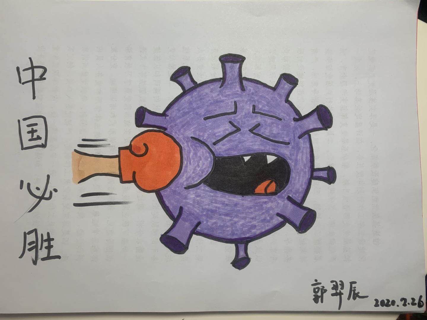 消灭病毒类似的小游戏_相似消灭病毒游戏手机版_消灭相似病毒版手机游戏