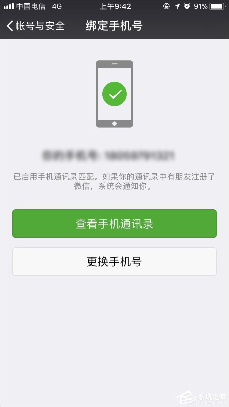 游戏传奇怎么解除绑定手机_绑定解除传奇手机游戏会怎么样_绑定解除传奇手机游戏账号