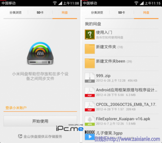 小米快盘登录_登陆小米快盘无法手机游戏_小米手机无法登陆快盘游戏