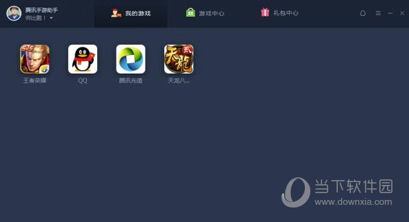 腾讯手游助手_助手官网腾讯手机游戏安装_腾讯游戏手机助手官网