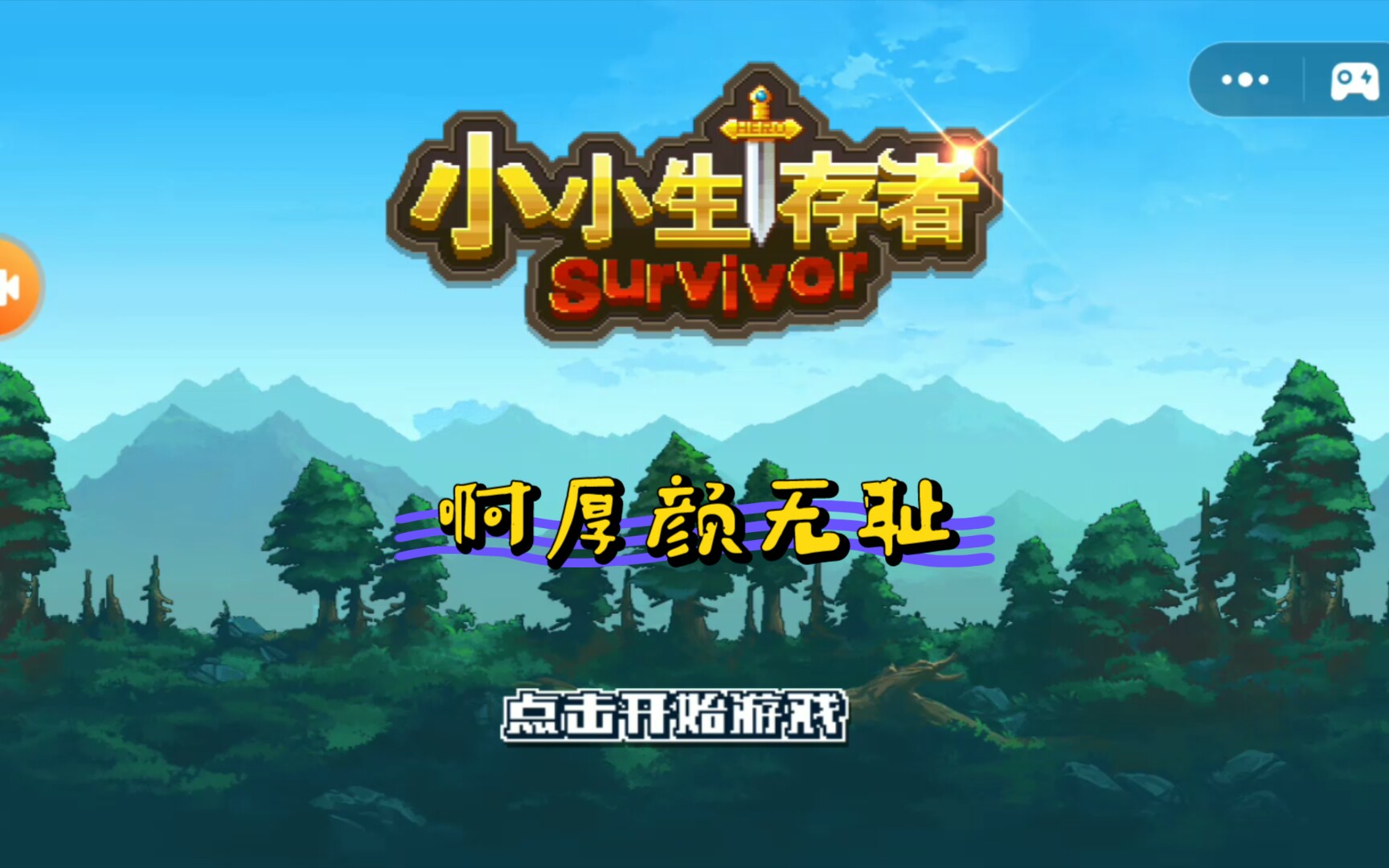 小程序游戏app_手机小程序游戏排行_小小程序游戏手机游戏