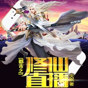 修仙都市游戏手机版破解版-魔幻修仙都市,手机版破解版,带你进入奇幻世界(图1) 都市修仙传破解版_修仙都市游戏手机版破解版_版破解都市修仙手机游戏推荐