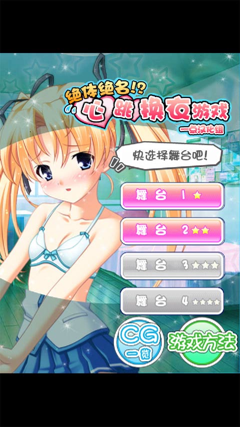 绝对刺激!心跳游戏手机体验大揭秘(图1) 心跳游戏手机_心跳手机版_心跳小游戏