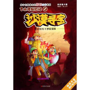 探险寻宝手机游戏有哪些_探险寻宝游戏排行榜前十名_寻宝探险手机游戏