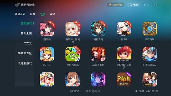 网易戏云游平台手机要收费吗_网易云游戏平台一定要手机_网易戏云游平台手机要登录吗