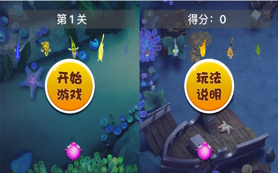 小鱼视频小鱼视频_一群小鱼的手机游戏视频_小鱼小视频