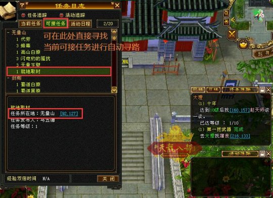 天龙八部手机网游_天龙八部手机官网_天龙八部游戏平台手机版
