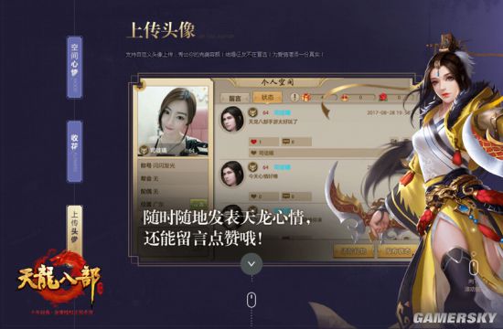 天龙八部手游工作室教学视频_天龙八部手机游戏工作室_天龙八部手游游戏攻略大全