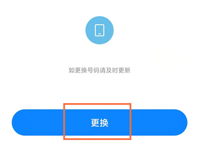 小米账号绑定游戏换绑_小米游戏账号改绑定手机号_小米游戏账号换绑定手机号