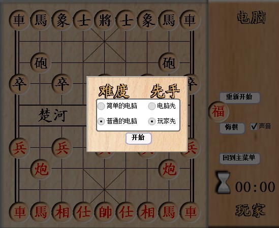 手机最难象棋游戏:挑战你的智慧与耐心(图1) 最难象棋游戏_手机最难象棋游戏_可以选择难度的象棋游戏