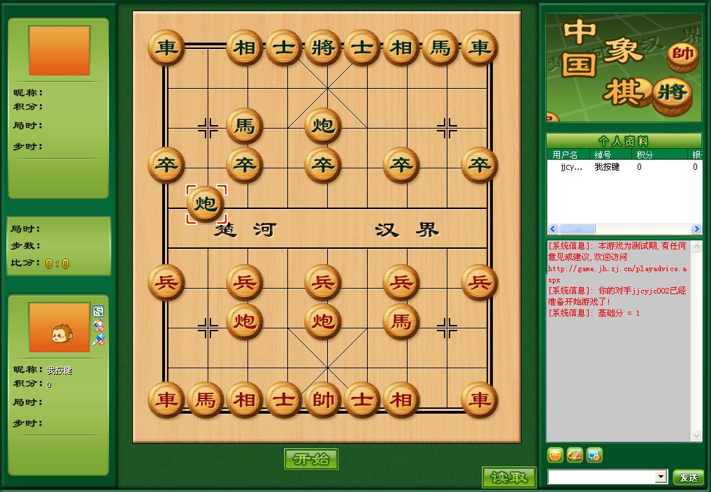 手机最难象棋游戏:挑战你的智慧与耐心(图2) 可以选择难度的象棋游戏_手机最难象棋游戏_最难象棋游戏