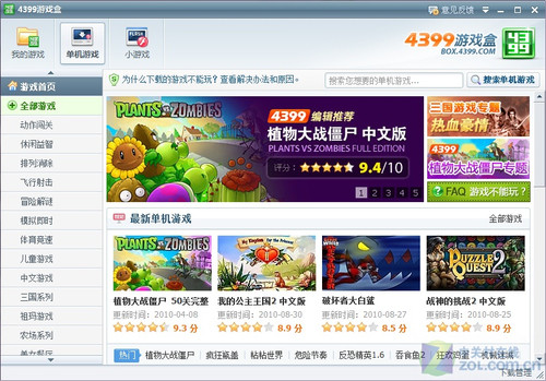 全新自制多功能手机游戏盒上架:多种功能体验(图4) 自制玩盒_自制多功能手机游戏盒_纸盒自制游戏