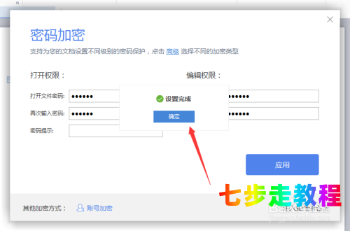 自动登录游戏账号的软件_手机自动登录的游戏密码在哪_自动登录游戏手机版下载