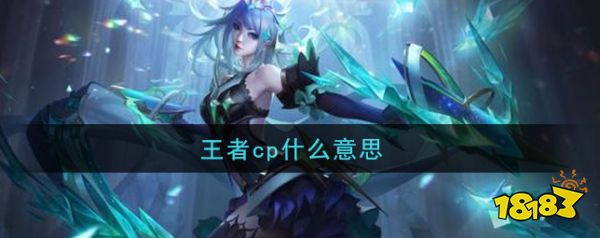 游戏王者荣耀情侣名字_游戏王者情侣名字_游戏手机游戏情侣名王者