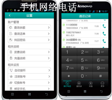 连wifi免费打电话的软件_无线网免费打电话_免费用wifi打电话