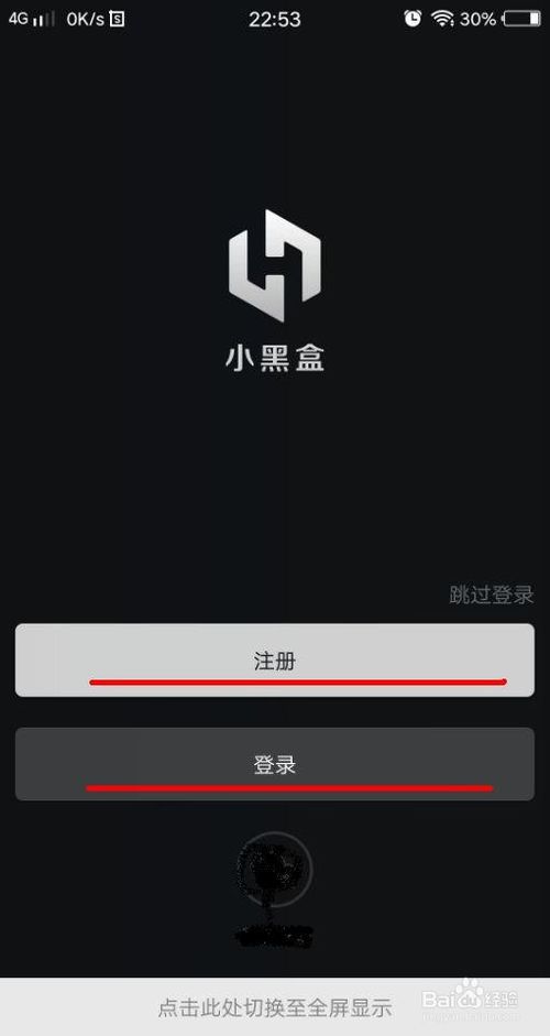小黑盒手机版怎么加入游戏_小黑盒玩法_小黑盒游戏盒子