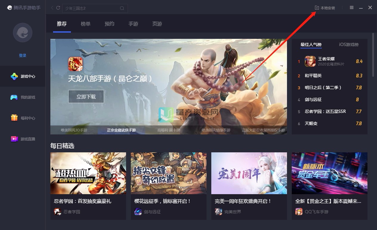 腾讯手机游戏登陆不上-腾讯手机游戏登陆故障,玩家困扰(图3) 手机腾讯游戏登录平台叫什么_腾讯手机游戏登陆不上_腾讯游戏手机登录