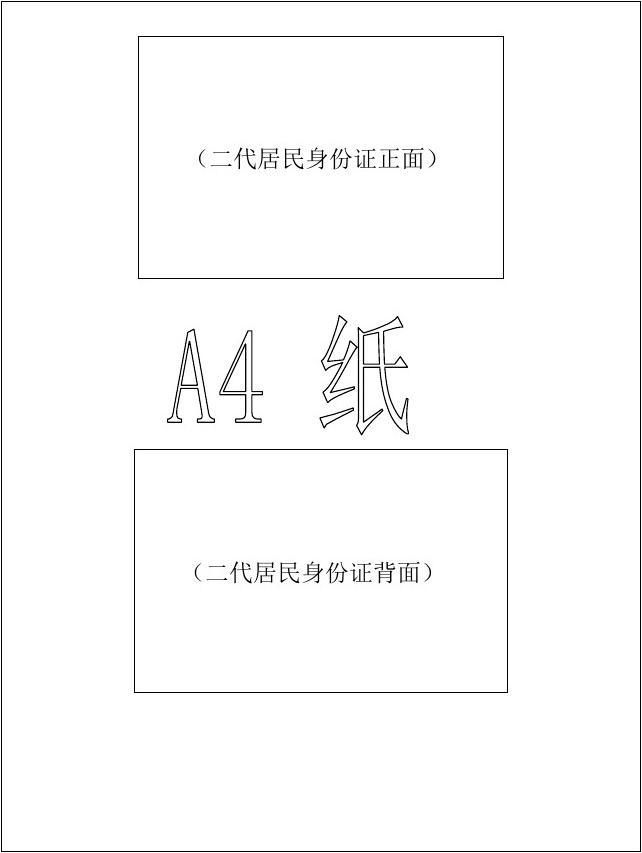 惠普复印机身份证复印_惠普打印机怎么复印身份证_惠普家用打印机复印身份证