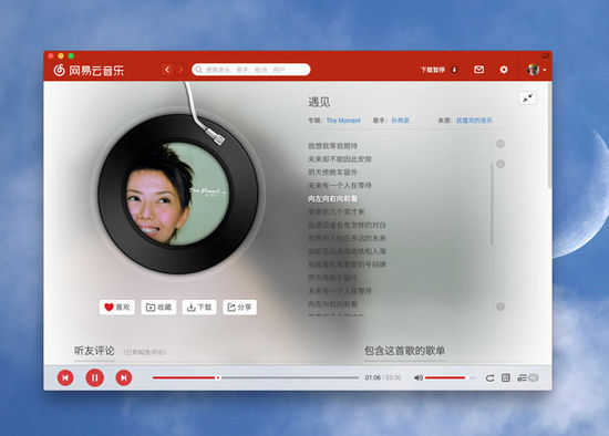 网易云音乐免费下载音乐_免费下载网易云音乐_网易免费下载云音乐app