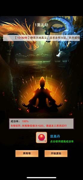 《修仙模拟器》_修仙模拟器小游戏推荐手机_修仙模拟器单机游戏