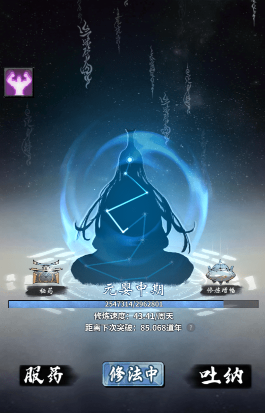 修仙模拟器单机游戏_修仙模拟器小游戏推荐手机_《修仙模拟器》
