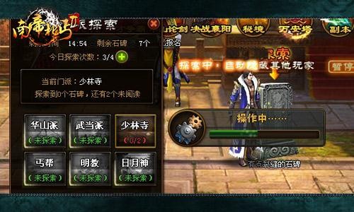 我的门派手机游戏设计图_门派图手机设计游戏有哪些_门派图手机设计游戏叫什么