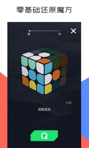 玩转魔方手机游戏下载苹果_魔方苹果怎么玩_ios魔方游戏
