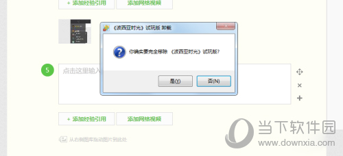应用宝里的游戏怎么删除_应用宝手机版怎么删除游戏_删除应用宝对手机有影响吗